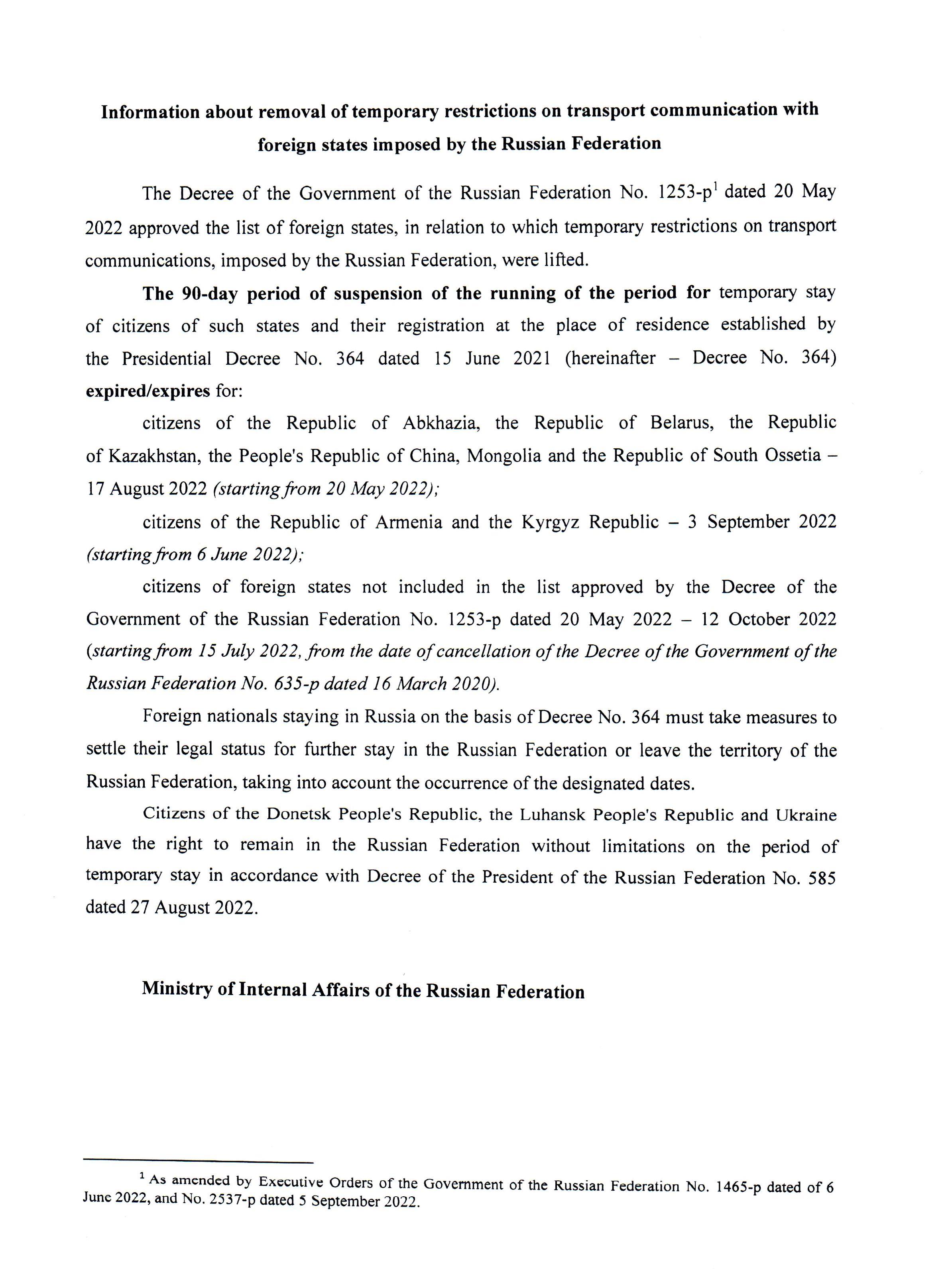 Information about removal of temporary restrictions on transport communication with foreign states imposed by the Russian Federation
